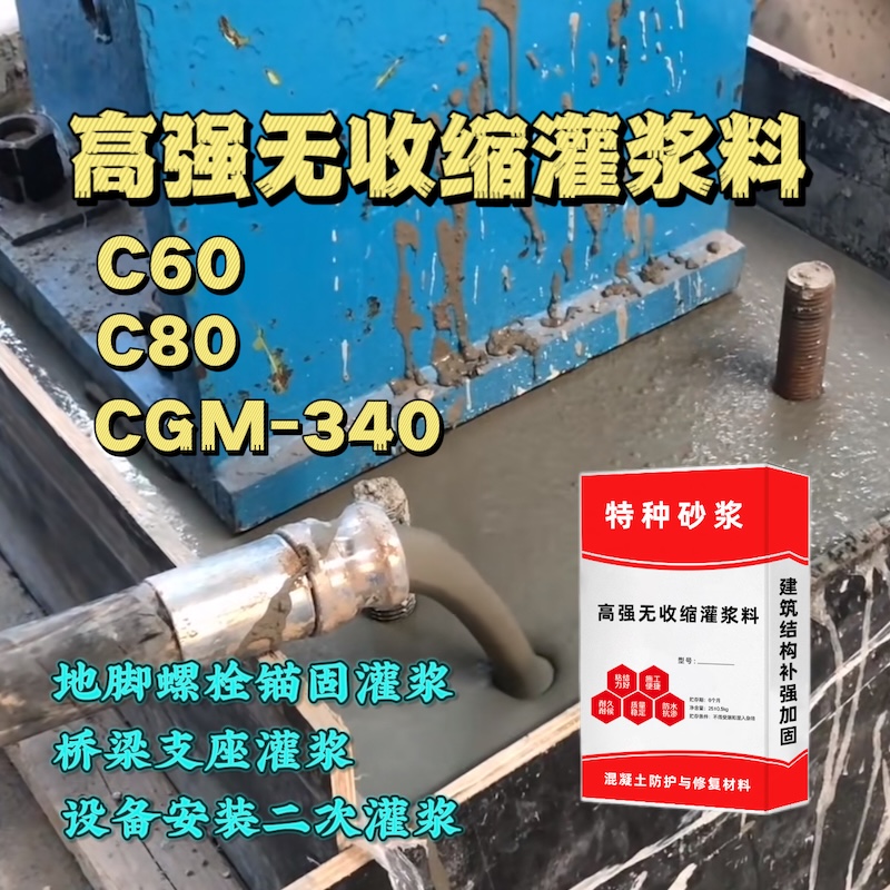 陆河灌浆料施工需要振捣吗？